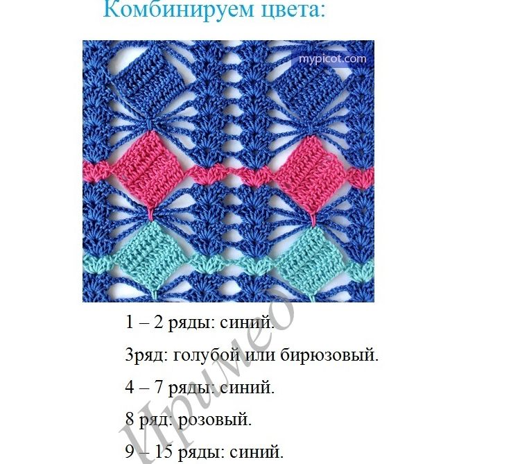 Узор &quot;Квадратики&quot; крючком. МК.