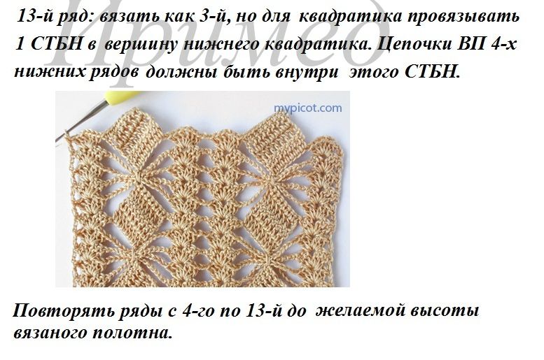 Узор &quot;Квадратики&quot; крючком. МК.
