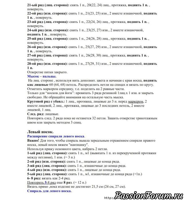 Носки &quot;Карусель&quot;