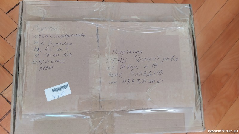 Новые знакомства - результат встречи онлайн 12 декабря