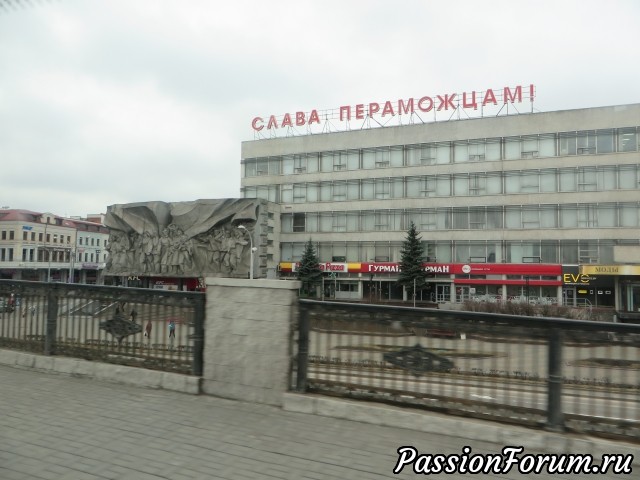 Мои мурашки!!! Или впечатления о слете в Минске!!! Часть 3