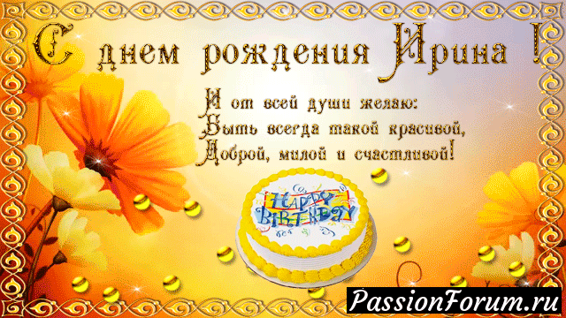 У нашей Астры день рождения!