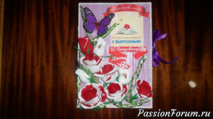 Подарок для Классного руководителя.