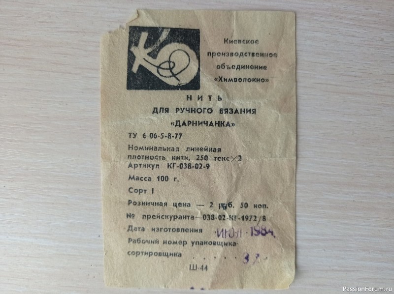 Мика для Вики.