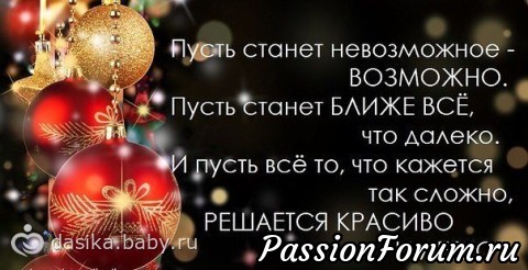 Новогодние сюрпризы продолжаются!...
