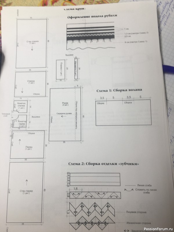 Женская национальная поликовая рубашка