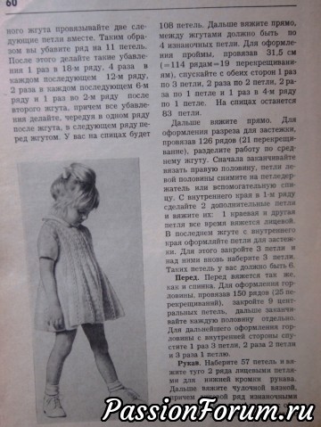 Вязание спицами. Из старых журналов .