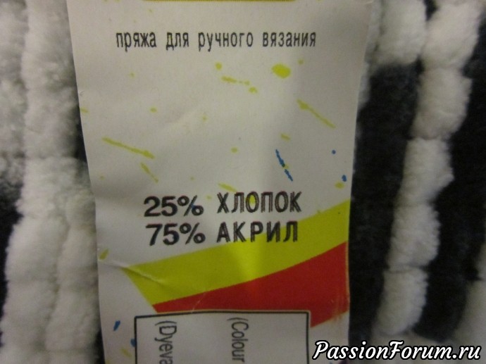 Плед "Долговяз", но очень теплый...