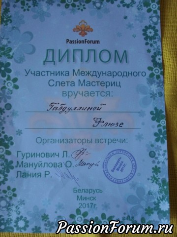 Минск. Слет. ДРУЖБА!