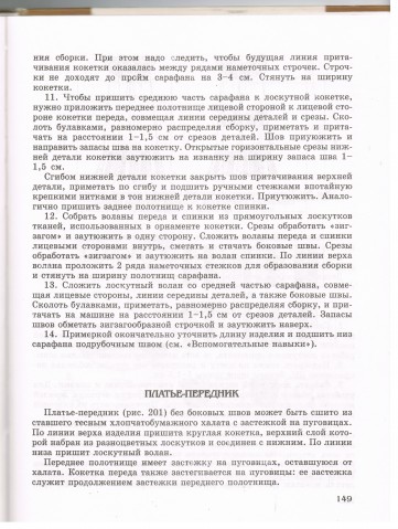 Книга Лоскутное шитье 3