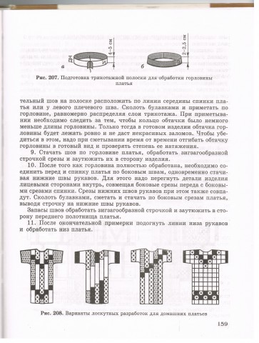 Книга Лоскутное шитье 3