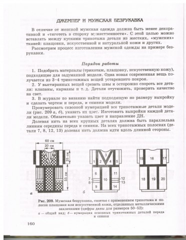 Книга Лоскутное шитье 5