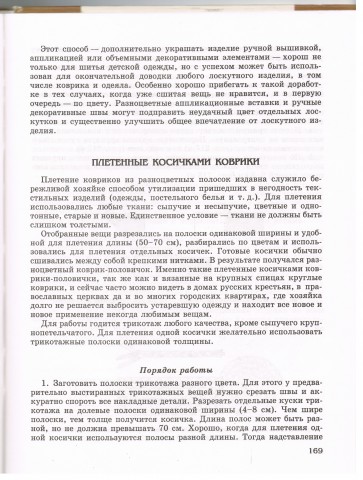 Книга Лоскутное шитье 5