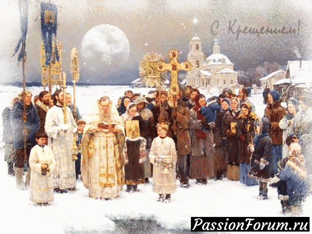 С Крещением вас всех Господним!