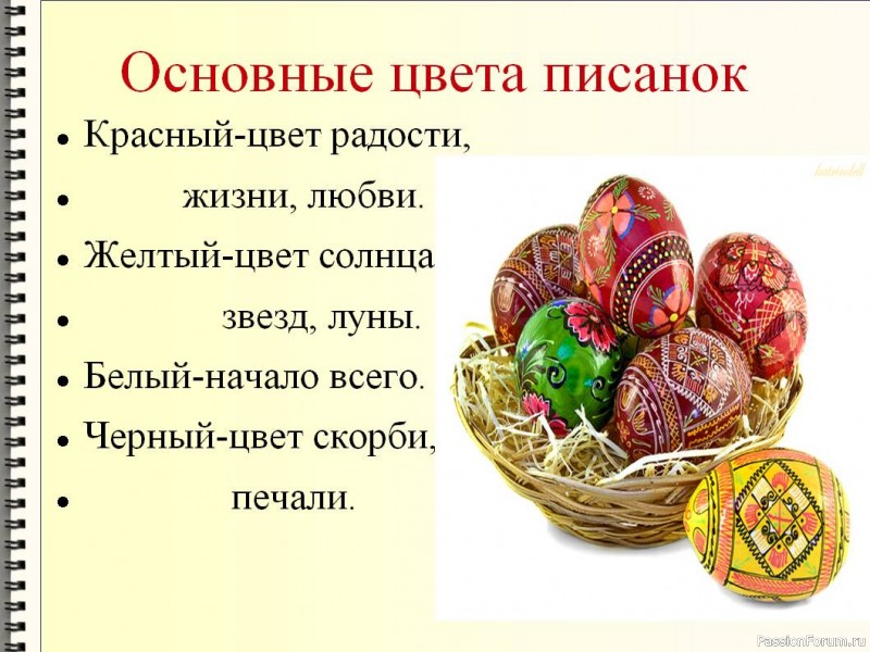Писанки — искусно расписанные пасхальные яйца.
