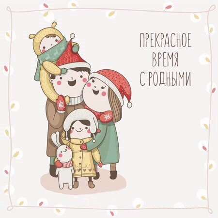 С Рождеством и Новым Годом дорогие форумчанки!