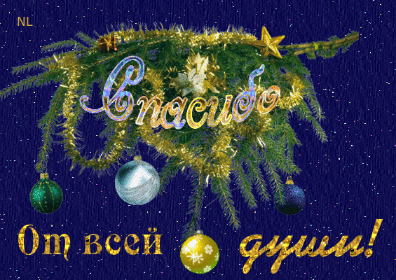 И я с подарками.