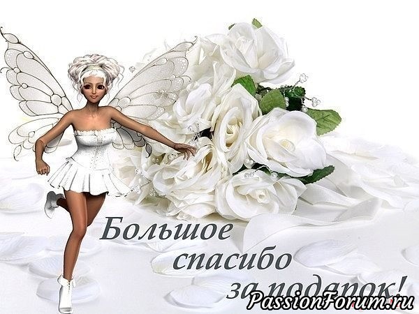 Ура! Я с подарками!