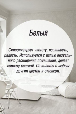 Познавательно: значение цветов на психологическом уровне