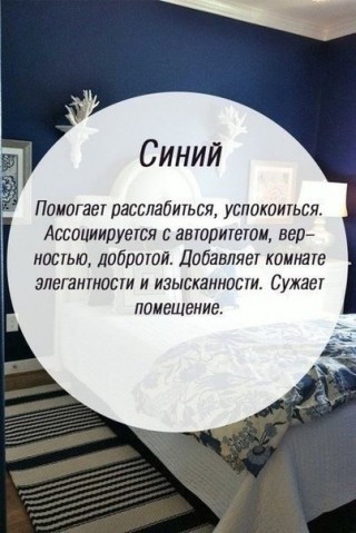 Познавательно: значение цветов на психологическом уровне
