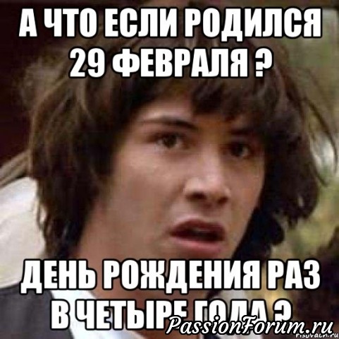 День рождения прошел незаметно...