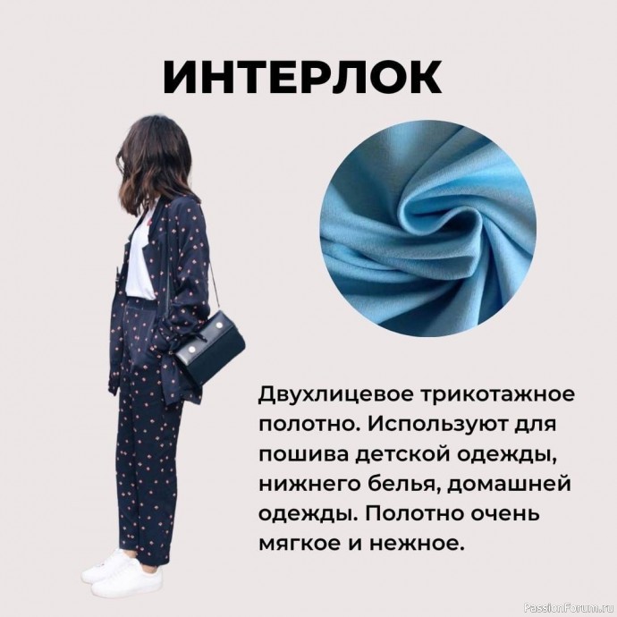 Виды трикотажных тканей