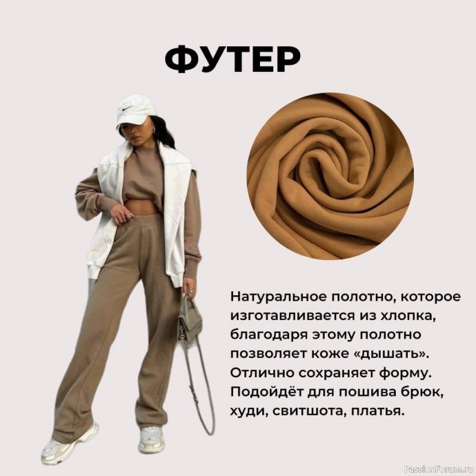 Виды трикотажных тканей