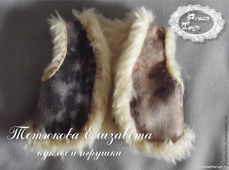 Как сшить меховую жилетку для мишки (автор - Тетлюкова Елизавета )