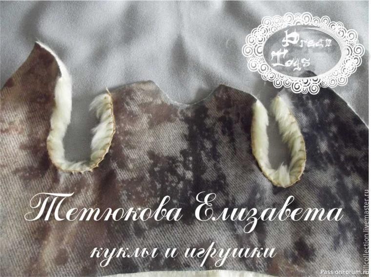 Как сшить меховую жилетку для мишки (автор - Тетлюкова Елизавета )