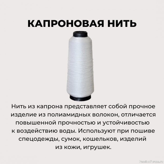 Классификация ниток для швейной машины