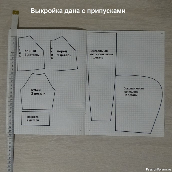 Худи для куклы. Выкройка и МК