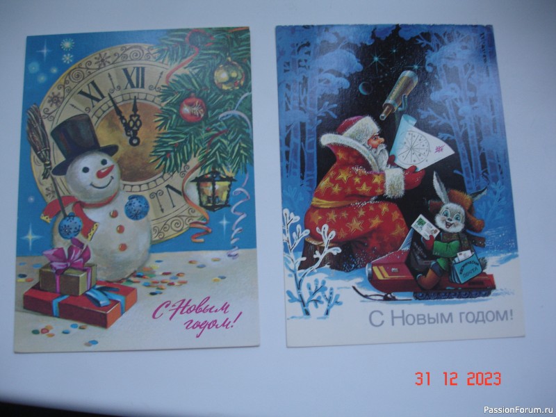 С Новым Годом!