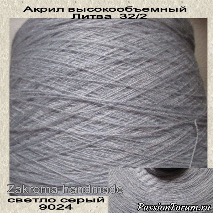 Продажа пряжи. НОВАЯ ПОСТАВКА