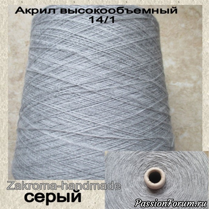 Новая поставка пряжи.
