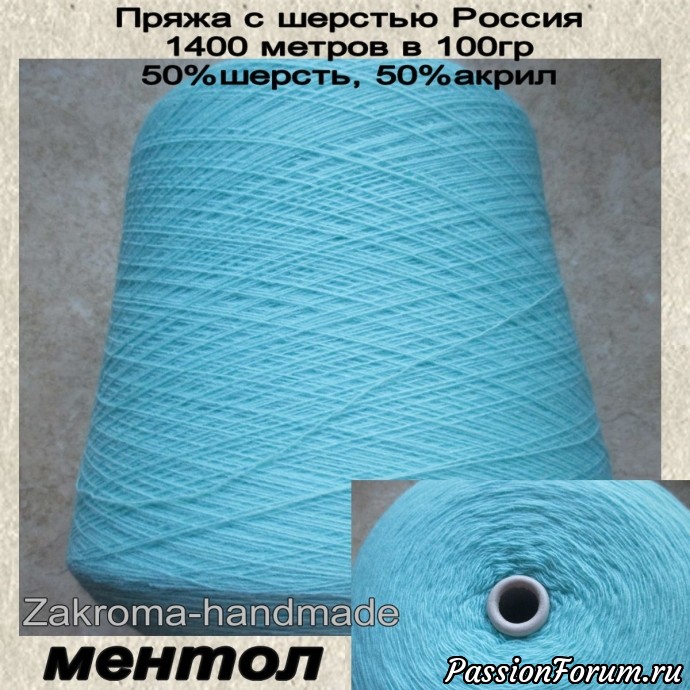 Новая поставка пряжи.