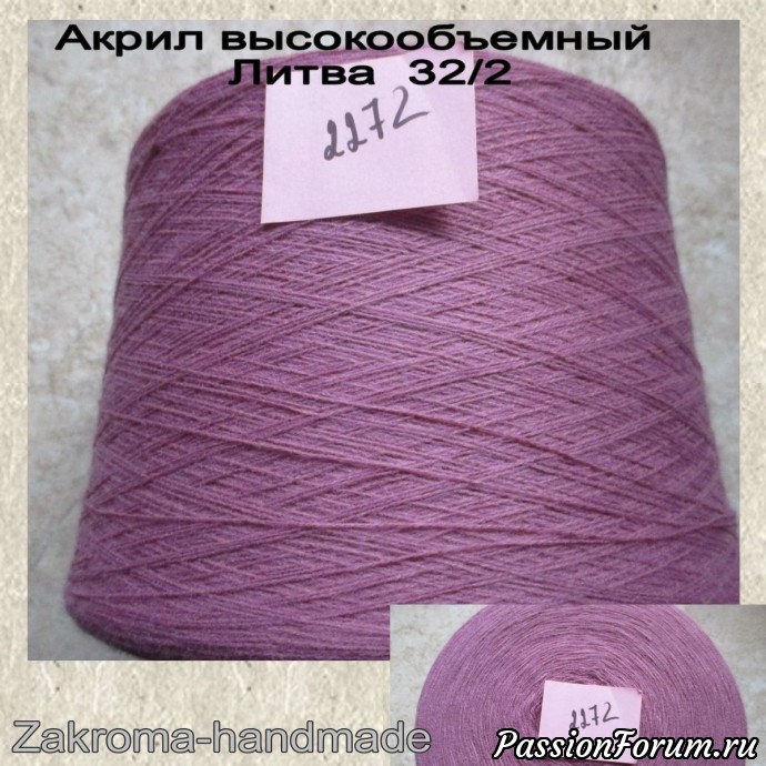 Продажа пряжи. НОВАЯ ПОСТАВКА