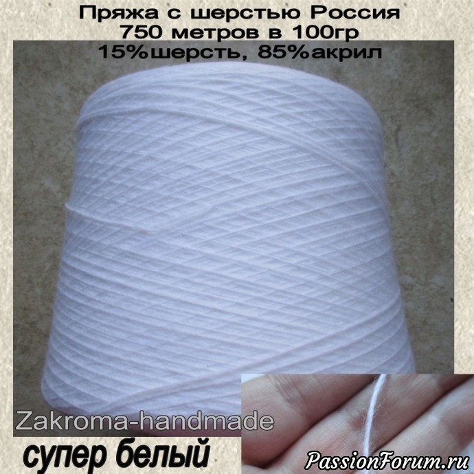 Новая поставка пряжи.