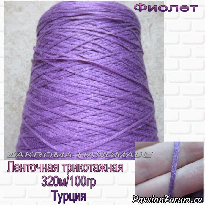 Новая поставка пряжи.