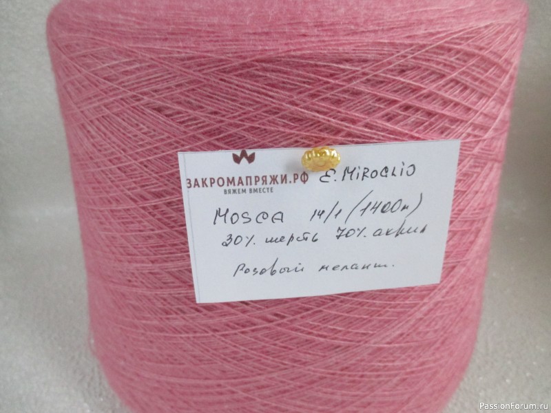 Привоз пряжи из Италии.