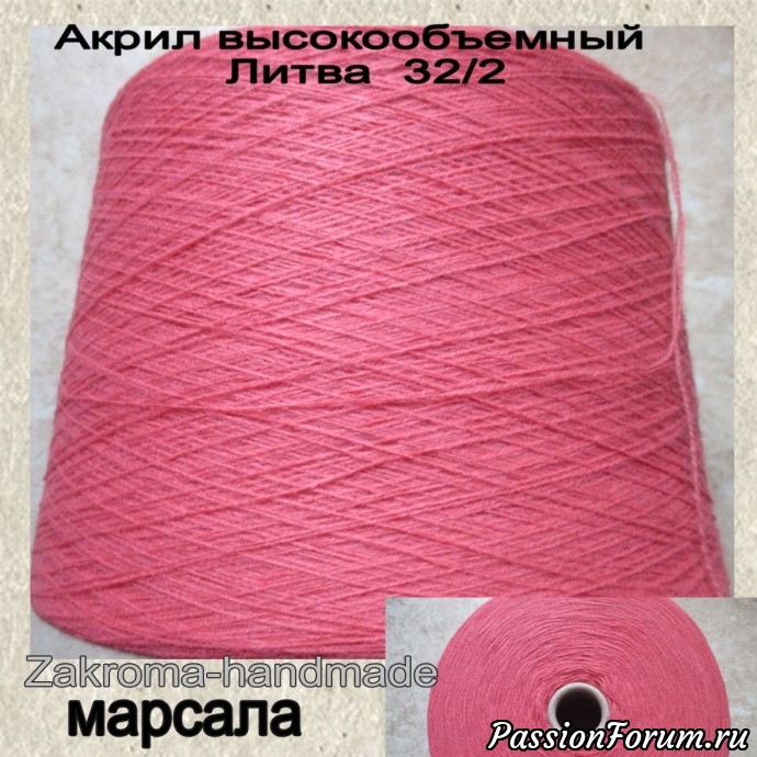 Новая поставка пряжи.