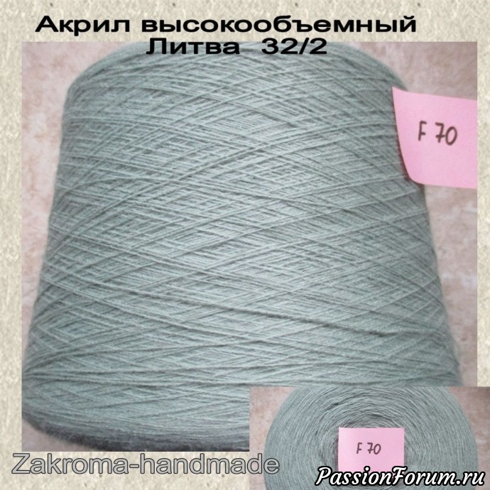 Продажа пряжи. НОВАЯ ПОСТАВКА