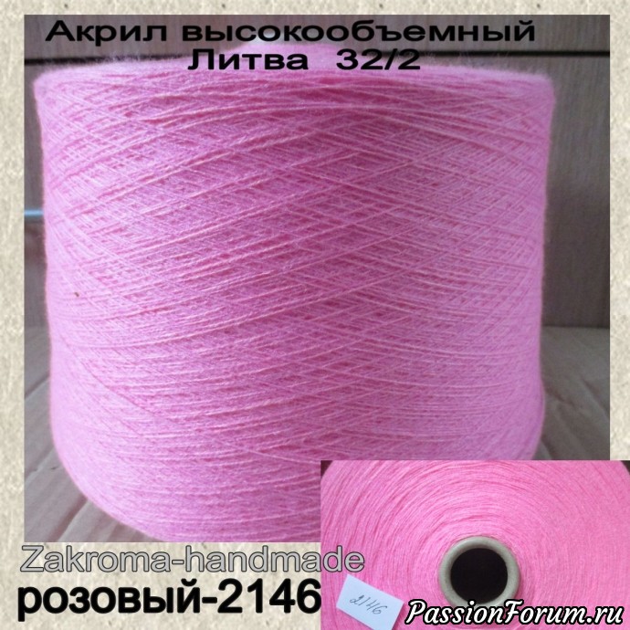 Новая поставка пряжи.