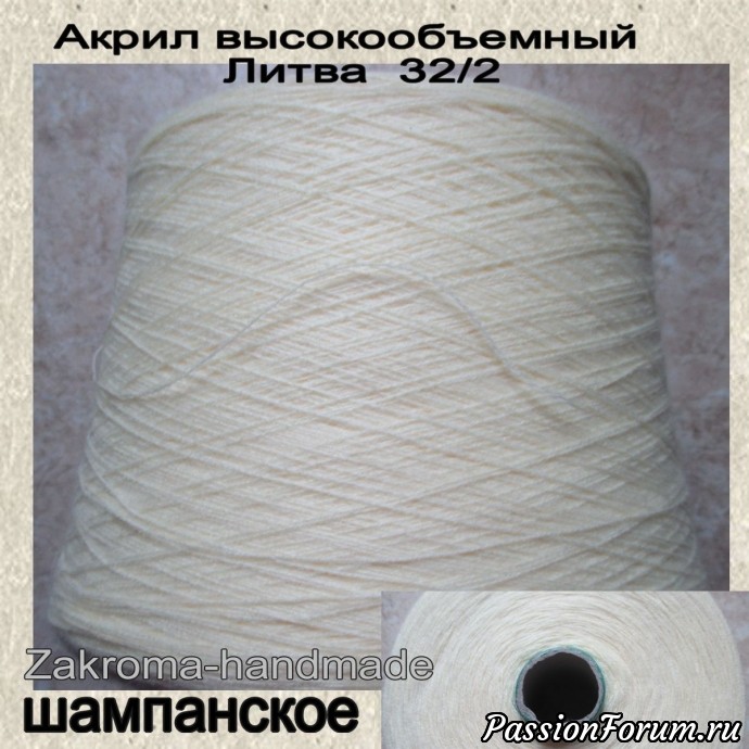 Новая поставка пряжи.