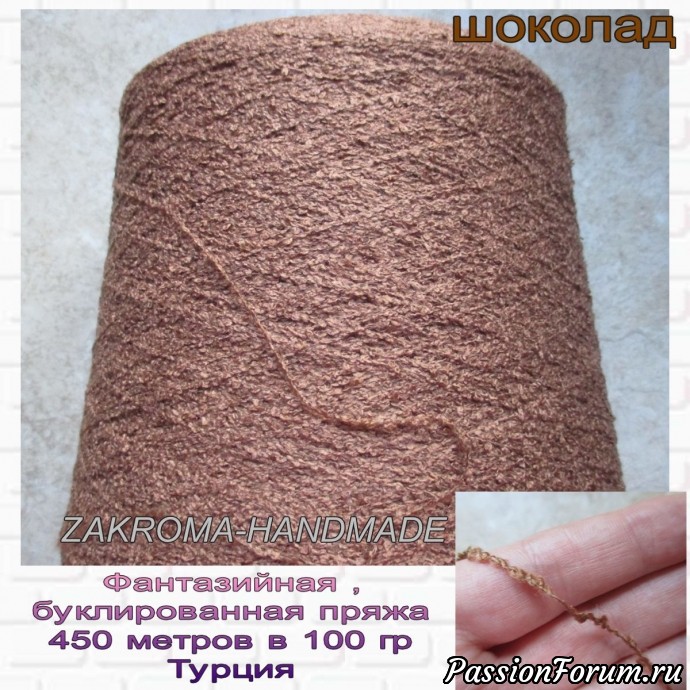 Продажа пряжи, перед повышением цен