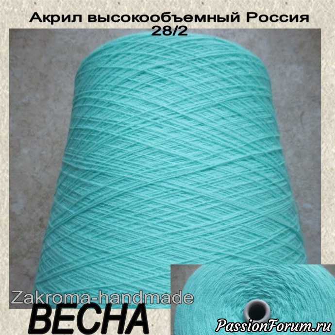 Новая поставка пряжи.