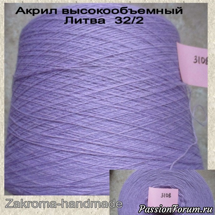 Продажа пряжи. НОВАЯ ПОСТАВКА