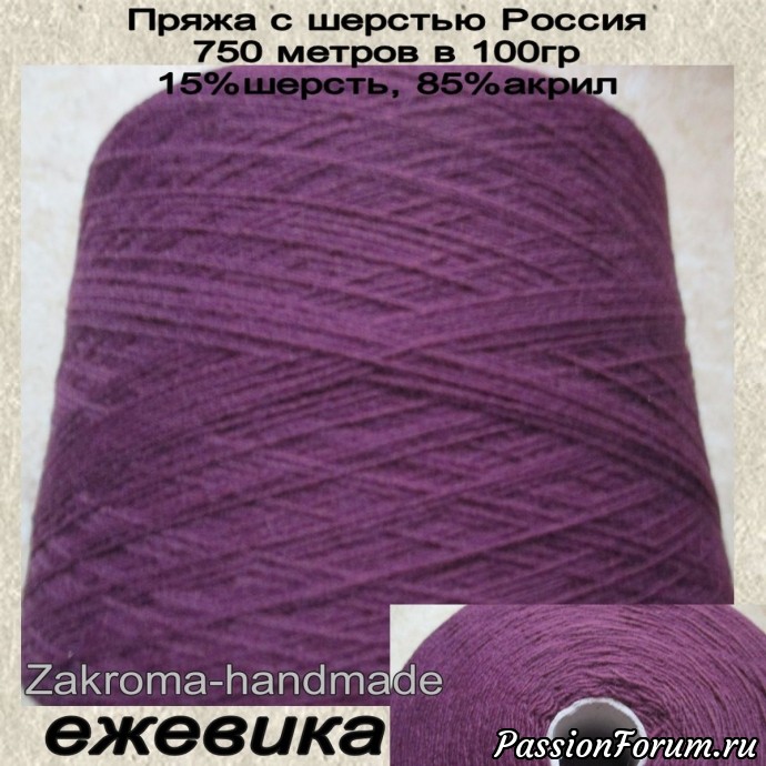 Продажа пряжи. НОВАЯ ПОСТАВКА