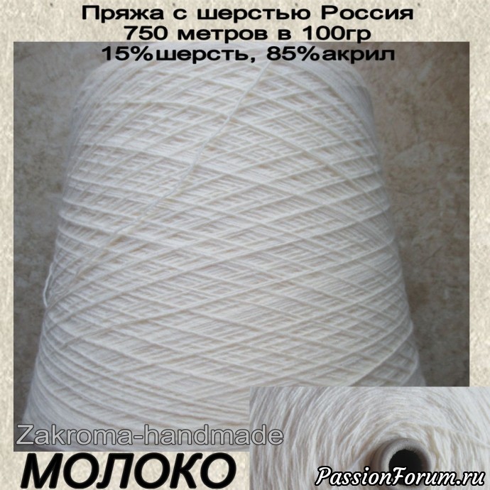 Новая поставка пряжи.