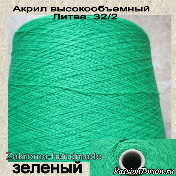 Новая поставка пряжи.