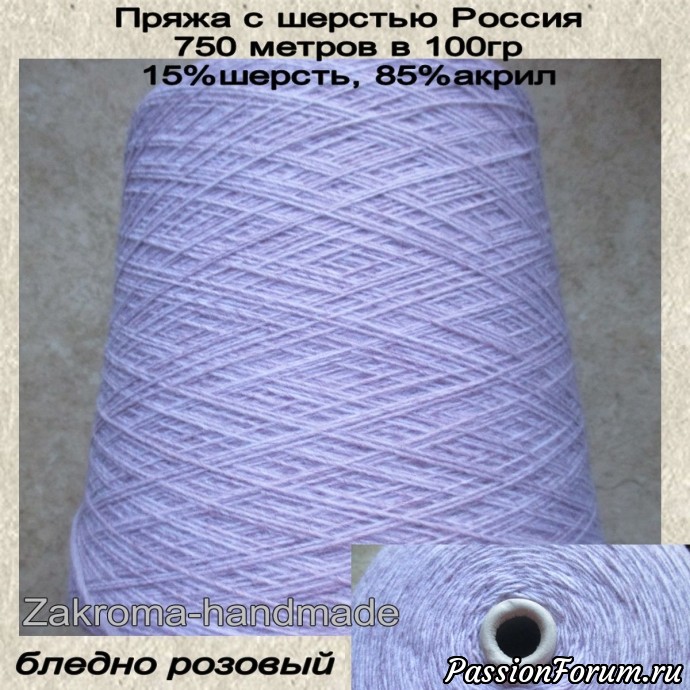Новая поставка пряжи.